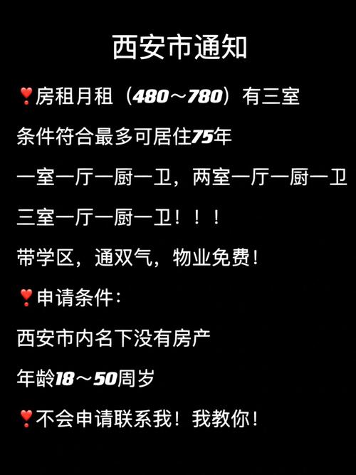 西安公租房停车费标准到底怎么定?长安大学停车计时收费-图2 西安公租房停车费标准到底怎么定?长安大学停车计时收费-图2