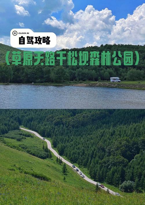 泉山森林公园停车费?草原天路收费-图1 泉山森林公园停车费?草原天路收费-图1