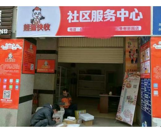 快递在熊猫驿站可以放几天？熊猫慢递收费标准
