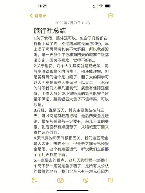 小孩可以一个人跟团旅游吗?旅行团儿童收费标准-图3 小孩可以一个人跟团旅游吗?旅行团儿童收费标准-图3