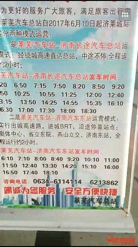 济南到宁阳多少公里,一天汽车有几班?济南开车到宁阳需要多少时间和收费-图3 济南到宁阳多少公里,一天汽车有几班?济南开车到宁阳需要多少时间和收费-图3