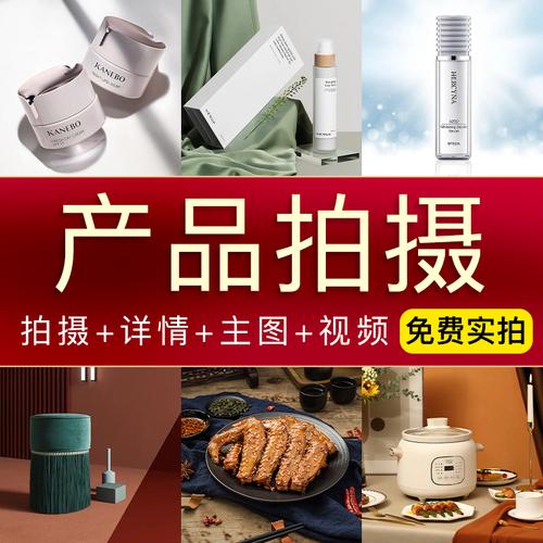 淘宝拍摄照片怎么收费?产品摄影收费-图2 淘宝拍摄照片怎么收费?产品摄影收费-图2