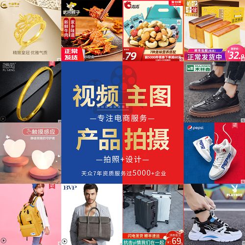 淘宝拍摄照片怎么收费?产品摄影收费-图3 淘宝拍摄照片怎么收费?产品摄影收费-图3