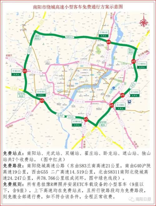 西峡到周口高速过路费多少钱？兰南高速收费标准