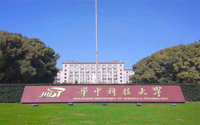 华中科技大学 社会车辆能进去吗？开车进华中科技大学收费吗