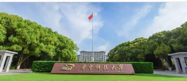华中科技大学 社会车辆能进去吗?开车进华中科技大学收费吗-图2 华中科技大学 社会车辆能进去吗?开车进华中科技大学收费吗-图2