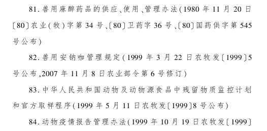 农业建设项目规范性文件目录？竹若金枪鱼收费