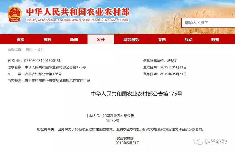 农业建设项目规范性文件目录?竹若金枪鱼收费-图2 农业建设项目规范性文件目录?竹若金枪鱼收费-图2