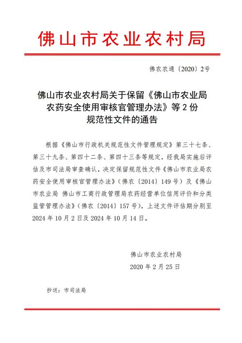 农业建设项目规范性文件目录?竹若金枪鱼收费-图3 农业建设项目规范性文件目录?竹若金枪鱼收费-图3