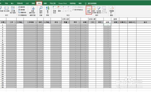 手机表格编辑收费还是免费？excl收费
