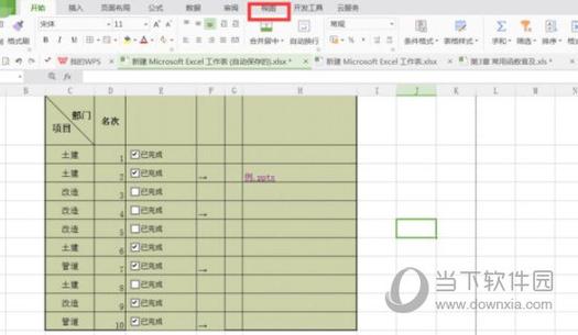 手机表格编辑收费还是免费？excl收费-图3