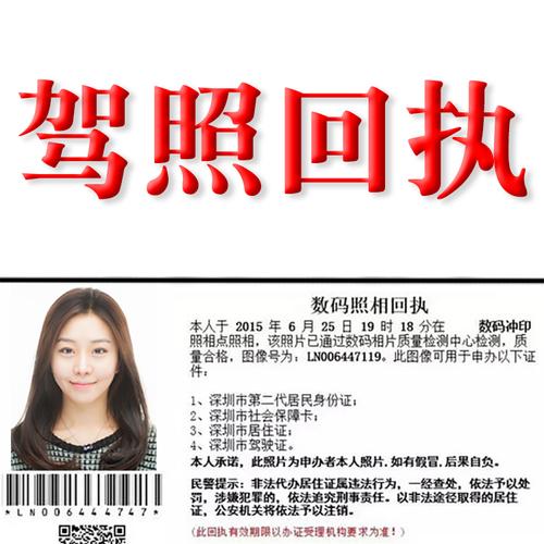 换深圳牌照流程及费用？深圳证件照收费
