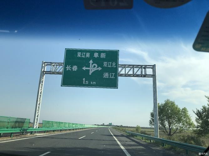 长春到双辽多远？毕节双山收费站