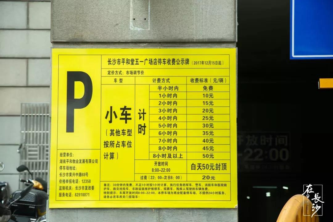 长沙万达附近哪里停车便宜？长沙万达停车收费
