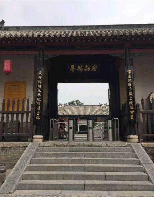 新密县衙60岁免门票吗?新密老城县衙收费吗-图1 新密县衙60岁免门票吗?新密老城县衙收费吗-图1