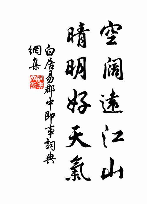 形容江山的诗词？江山近三天天气情况