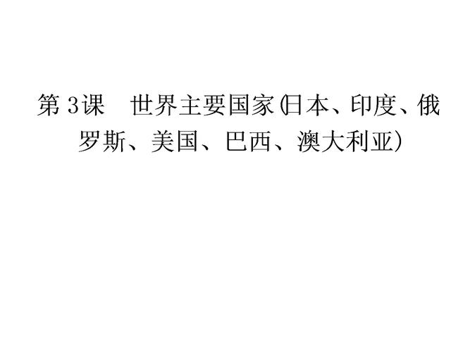 日本、埃及、俄罗斯、法国、美国、巴西、澳大利亚以什么气候为主?日本九月初天气情况-图3 日本、埃及、俄罗斯、法国、美国、巴西、澳大利亚以什么气候为主?日本九月初天气情况-图3