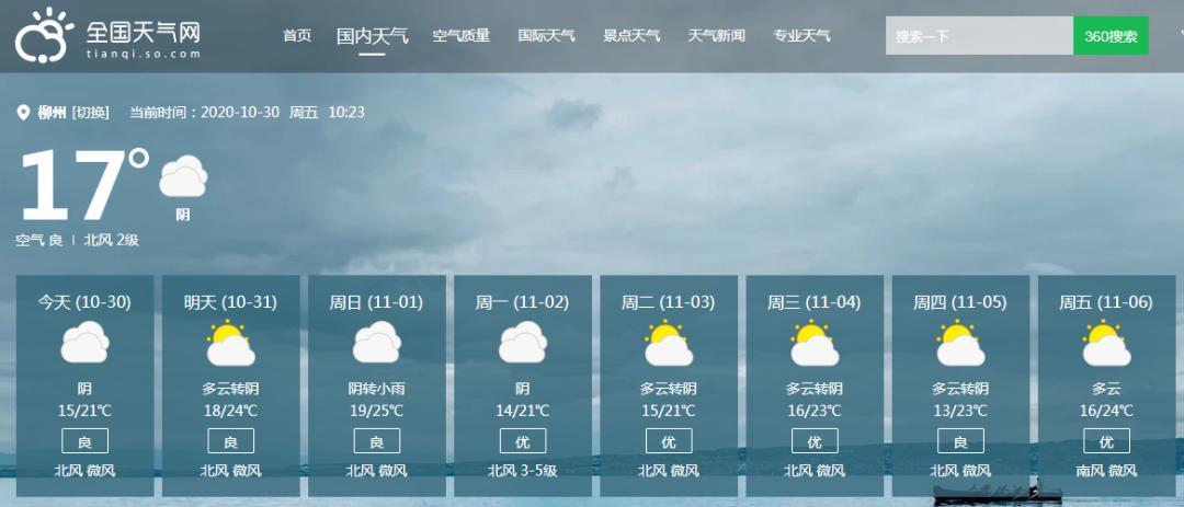 柳州上空为什么总有飞机？柳江的天气情况