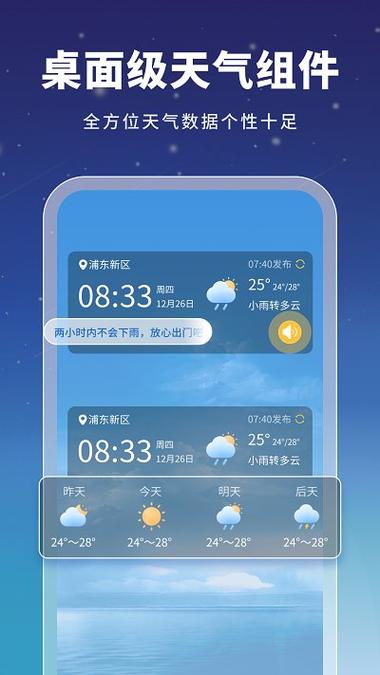 华为手机自带天气怎么查看过去15天的天气预报？一周前的天气情况