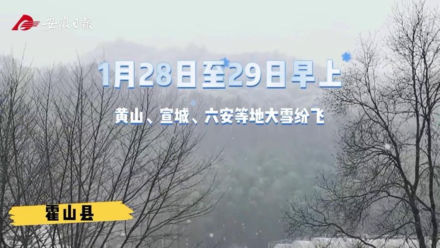 安徽六安2023年12月会下雪吗?六安半个月的天气情况-图3 安徽六安2023年12月会下雪吗?六安半个月的天气情况-图3