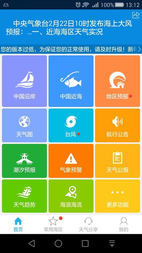 准确率最高的海上天气app?海上天气情况-图1 准确率最高的海上天气app?海上天气情况-图1