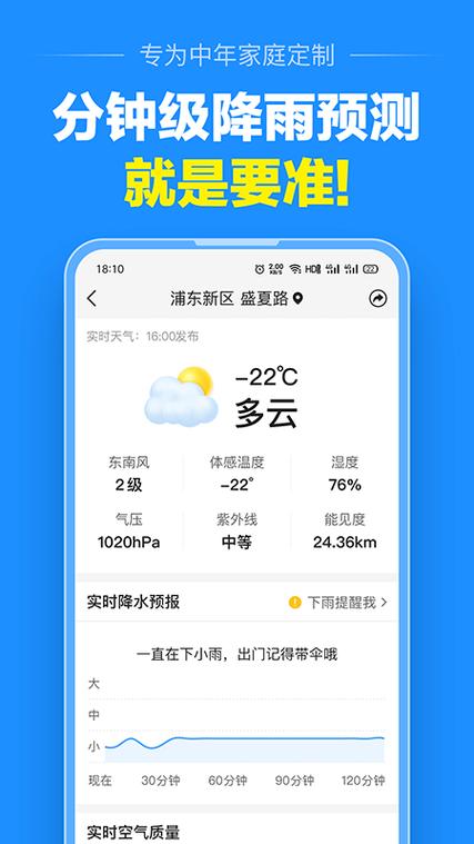 准确率最高的海上天气app?海上天气情况-图3 准确率最高的海上天气app?海上天气情况-图3