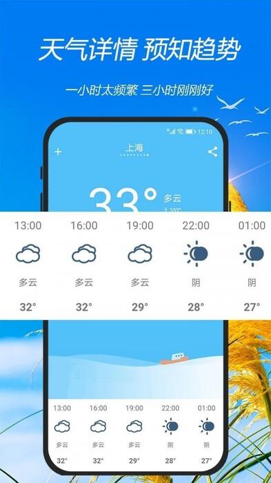 准确率最高的海上天气app?海上天气情况-图2 准确率最高的海上天气app?海上天气情况-图2