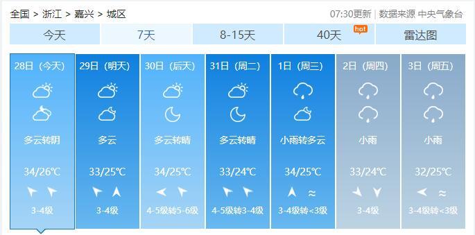 嘉兴8月高温持续多久?嘉兴9月份天气情况-图2 嘉兴8月高温持续多久?嘉兴9月份天气情况-图2