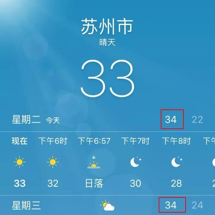 谁能告诉我杭州和苏州的天气状况？苏州的天气情况