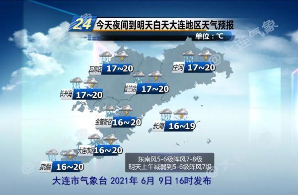 大连的雨能下一天吗?明天大连天气情况-图3 大连的雨能下一天吗?明天大连天气情况-图3