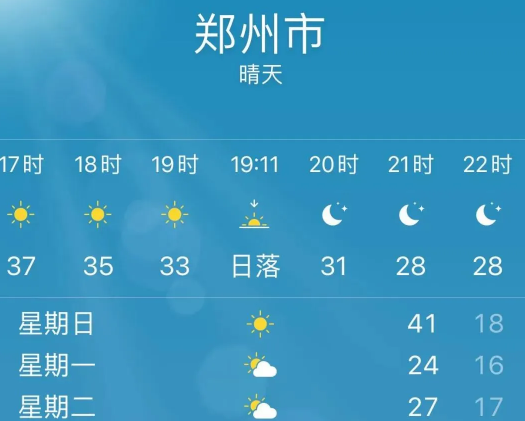 郑州9月份还热吗?郑州9月天气情况-图2 郑州9月份还热吗?郑州9月天气情况-图2