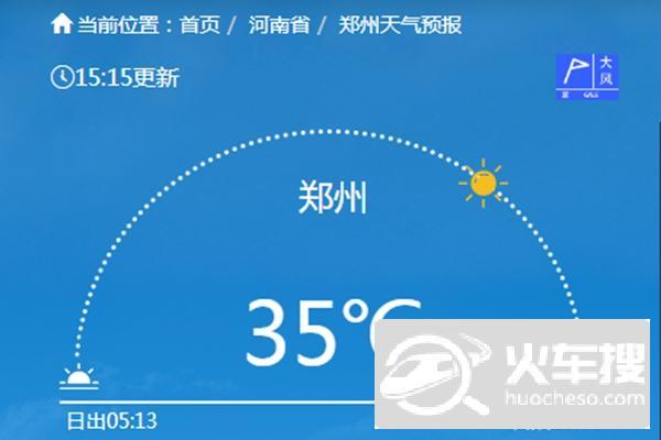 郑州9月份还热吗?郑州9月天气情况-图3 郑州9月份还热吗?郑州9月天气情况-图3