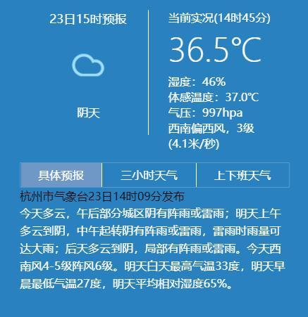 杭州到了9月份还热不热？杭州9月底天气情况