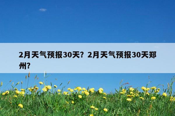 2021年11月24日启动的重污染天气什么时候解除？去年十一月份天气情况
