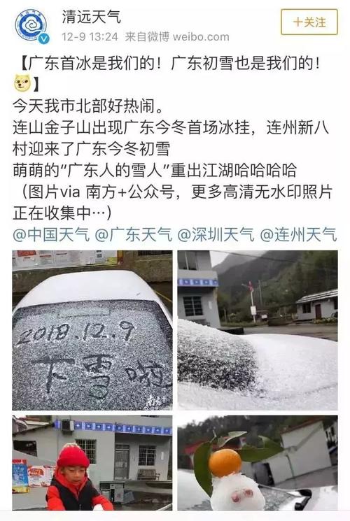 2008年广东佛山下雪了吗？佛山9月份天气情况