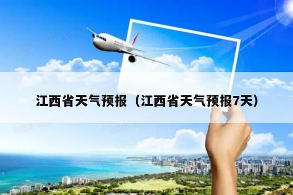 江西旅游7月份去可以吗?7月份江西天气情况-图3 江西旅游7月份去可以吗?7月份江西天气情况-图3