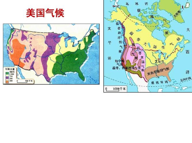 美国的气候特点?美国的天气情况-图2 美国的气候特点?美国的天气情况-图2
