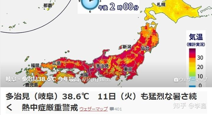 新加坡和日本的气候？十月份日本天气情况