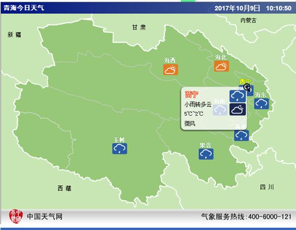 青海海南州全年温度?海南全年天气情况-图1 青海海南州全年温度?海南全年天气情况-图1