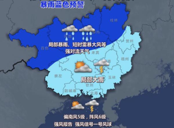 南宁南风天气风向是什么?南宁今天天气情况-图2 南宁南风天气风向是什么?南宁今天天气情况-图2