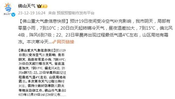 佛山史上最冷冬天?历史佛山天气情况-图2 佛山史上最冷冬天?历史佛山天气情况-图2