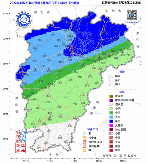 南昌和长沙哪个气候好?江西4月份天气情况-图1 南昌和长沙哪个气候好?江西4月份天气情况-图1