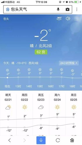 内蒙天气突然降温原因？包头的天气情况