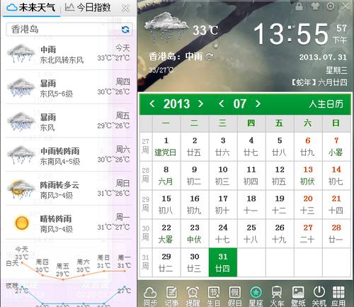 香港7月和8月哪个热?香港九月份天气情况-图3 香港7月和8月哪个热?香港九月份天气情况-图3