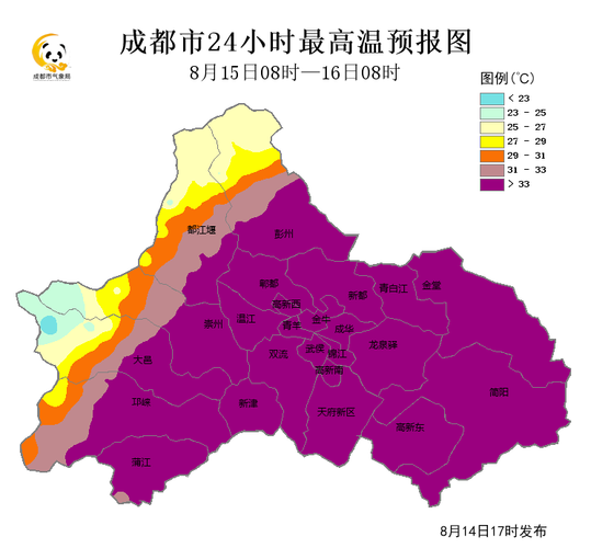 2022年1月份成都天气怎样?十月中旬成都天气情况-图2 2022年1月份成都天气怎样?十月中旬成都天气情况-图2