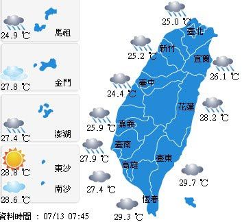 11月台湾天气怎么样?穿什么衣服适合?9月台湾天气情况-图3 11月台湾天气怎么样?穿什么衣服适合?9月台湾天气情况-图3