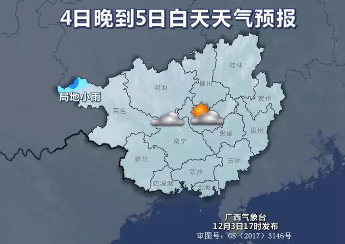 2002年4月柳州市天气？柳州的天气情况