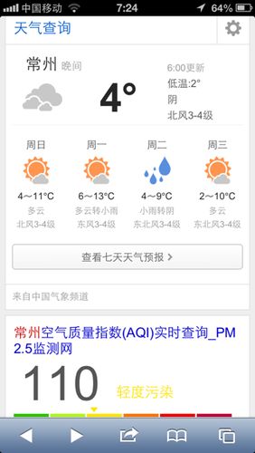 常州热吗?常州一年四季天气情况-图3 常州热吗?常州一年四季天气情况-图3