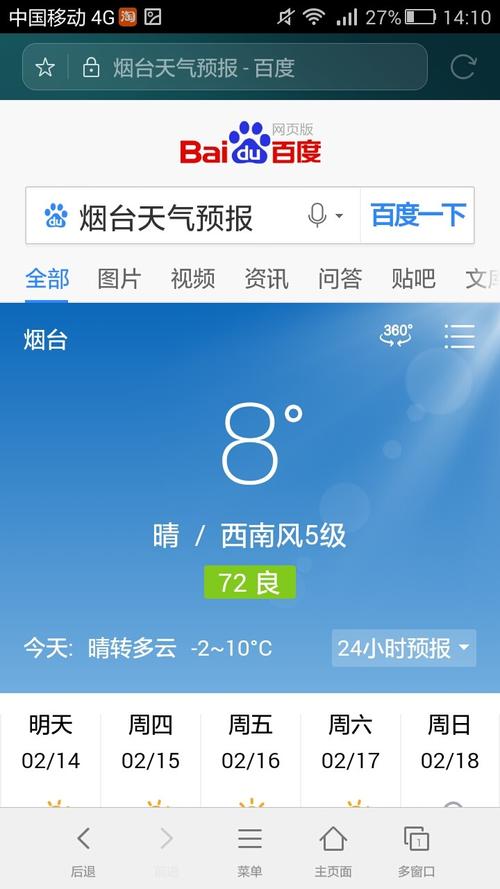 烟台三伏天能达到多少度？8月烟台天气情况