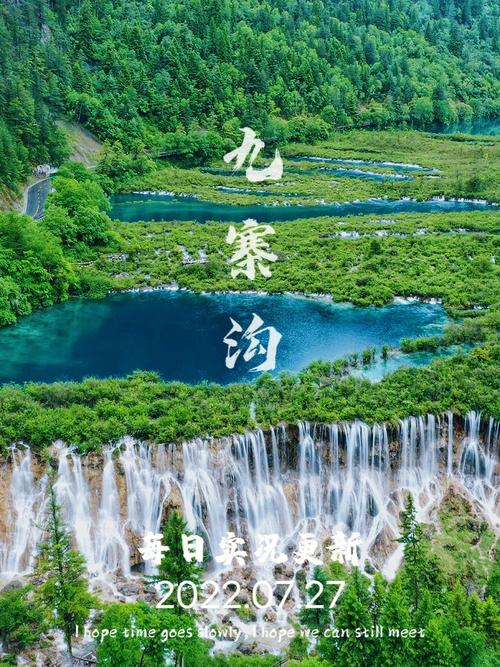 6月九寨沟的天气怎么样?九寨沟六月份天气情况-图2 6月九寨沟的天气怎么样?九寨沟六月份天气情况-图2
